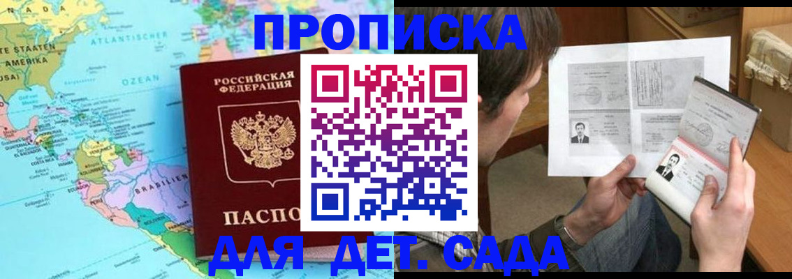 временная регистрация госуслуги в Сосенском
