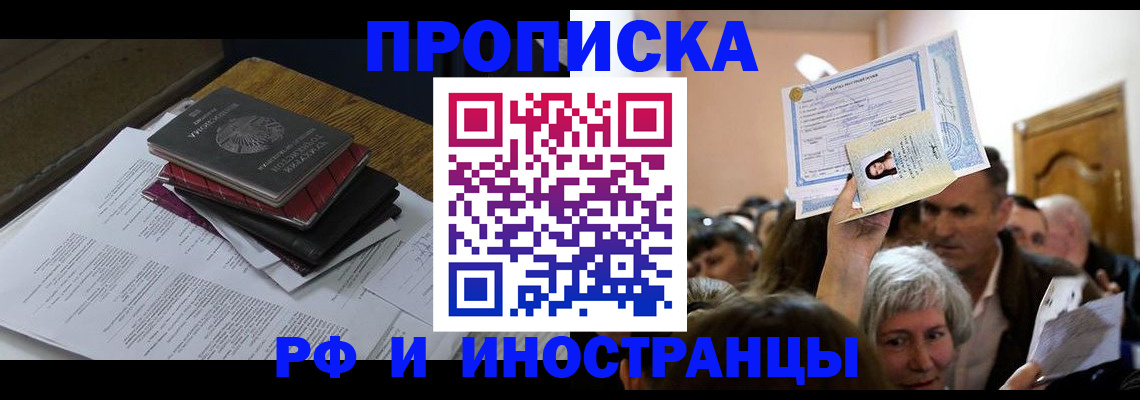 регистрация в Сосенском