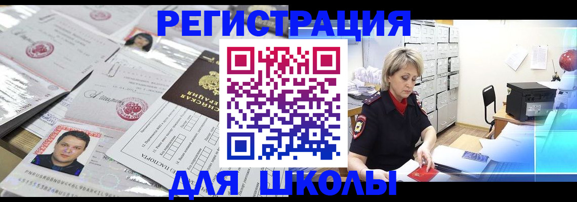 прописка паспорт в Сосенском